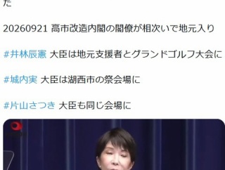 裏腹内閣でしょ