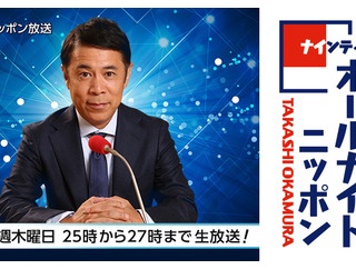 岡村隆史「コロナ明けは金無くなった美人さんが風俗で働きますねww」←これ