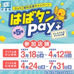スマホ堂淡路・洲本店えぶりでいブログ