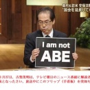 従軍慰安婦問題の本質（５）－安倍晋三の「幼稚と暗愚」の歴史観－