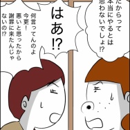 40歳子連れの婚活奮闘記【12】