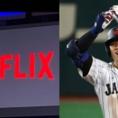 【WBC】Netflixによる独占放送に日本人が怒ってるって本当！？　海外の反応。