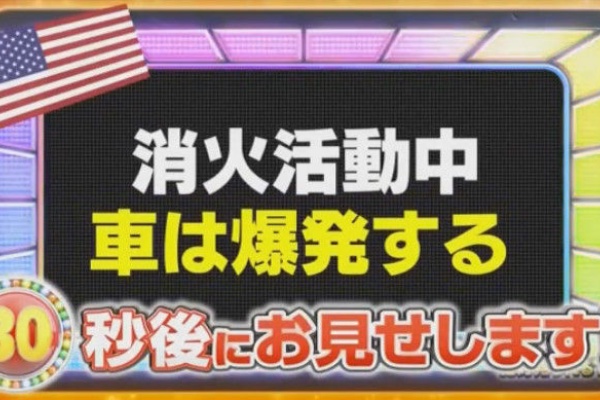 ドラマ バラエティー動画まとめ速報 ウソのような本当の瞬間