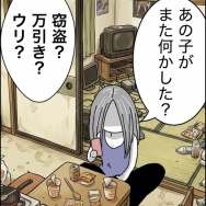義父が連れてきたとんでもない女【36】