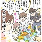水遊びたのしい