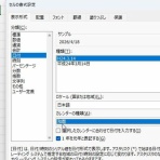 パソコン講師の雑記録
