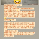 『N中合唱祭終了♪』の画像