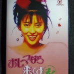 麺喰道 （およそ鹿児島の麺日記～ほぼラーメン）