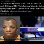 【悲報】明らかにコラ画像みたいな犯人、捕まるｗｗｗｗ