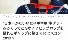 【乃木坂46】5期生 一ノ瀬美空 (いちのせ みく) さん“日本一かわいい女子中学生”準グランプリだった!