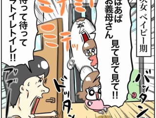 孫で情緒が狂うお義母さんの話