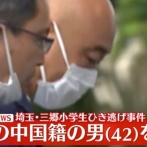 【飲酒運転】中国人が小学生４人ひき逃げ事件を起こす「二度と車を運転しない」→日本の司法「中国人は反省してて偉い！執行猶予でおっけー！」→その半年後に無免許運転