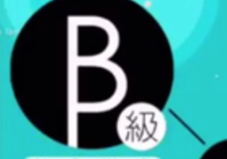 【乃木坂46】今年のB級ニュース楽しみだなwwwwwwwwww