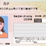 【便利】JCB、マイナカードで災害時にも使えるタッチ決済の実証実験へ！現金が底をついても日用品を購入可能、支援金入金にも対応