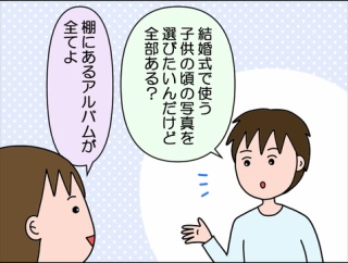 子供の頃の写真