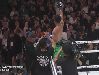 井上拓真 vs 那須川天心　拓真勝利！！