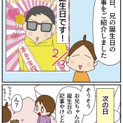 兄が「兄さん」ではありませんでした