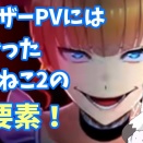 うみねこ2に関する動画更新のお知らせです。