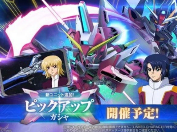 【GジェネE】6/12開催のガチャにURインジャ＆アスランが登場！