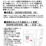 メゾンカルチャークラブ武蔵小杉テニススクールSTAFFブログ