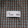 ありがとう留萌本線瀬越駅訪問/平成28年10月8日訪問