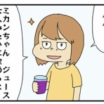親父になって知りました