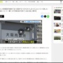 【京アニ放火殺人事件】青葉被告「鑑定医に全て『妄想』で片付けられてしまったことを話したいから控訴するわ」