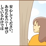 違うよって伝えたい