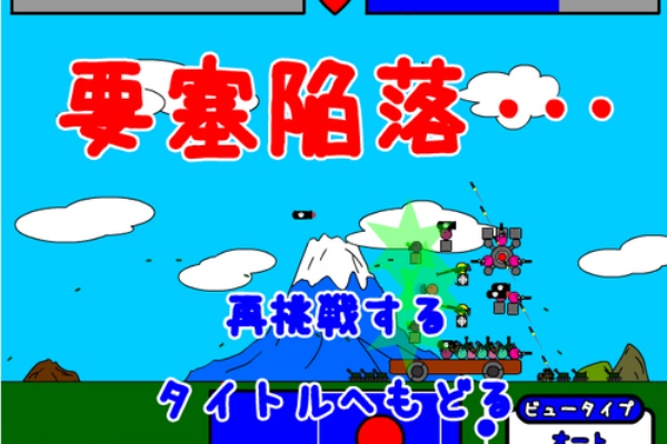 帝國速報 フリーゲーム