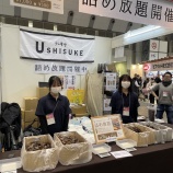『経営者仲間』の画像