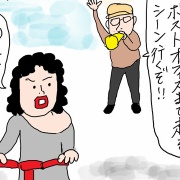 ホームステイしていた時の日記から⑫株価のように体重を聞く男