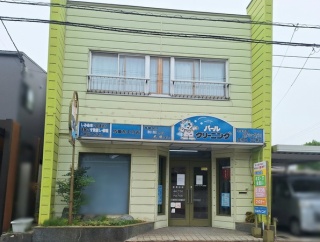 富山市大泉本町にあった老舗クリーニング店『パールクリーニング』が閉店してる。