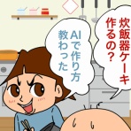 ♂♂ ゲイです、ほぼ夫婦です