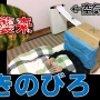 花粉症が辛すぎるYouTuberさん、とんでもねえ対策兵器を開発ｗｗｗｗｗ