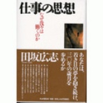 "かぎろひ"  「本」のページ