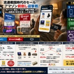 激しくウォルマートなアメリカ小売業ブログ