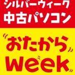 パワーデポ八戸店 パソコン修理・販売【公式】