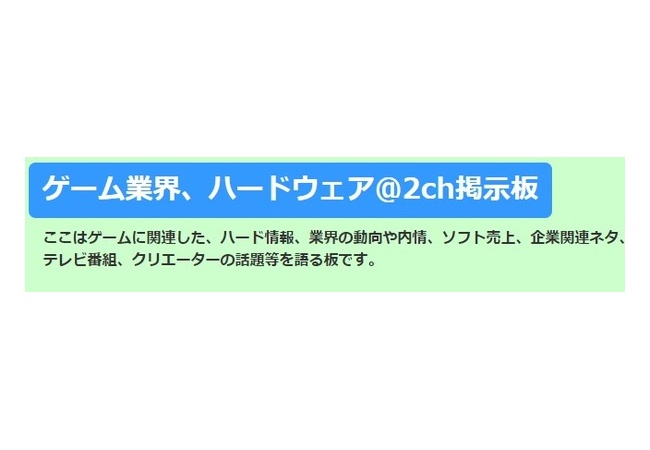 嫌いな2ch板ランキング、ゲハが堂々の6位に！！