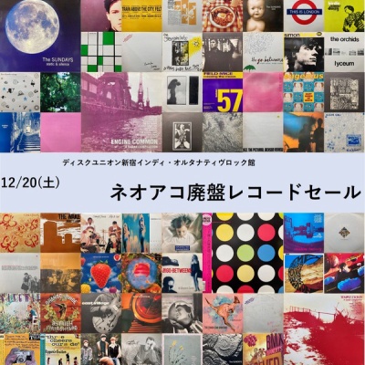 価格入りリスト更新!! 4/27(土) ノイズ・アヴァンギャルド廃盤レコード