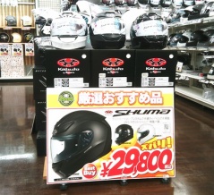 【足立２りんかん】お買い得ヘルメットのご紹介