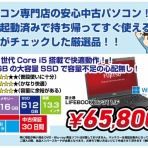 パワーデポ探検隊- 青森店 パソコン修理・販売【公式】