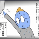 エアコンの内部掃除で倒れかけた男