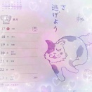 今週の予定（8/17〜8/24)