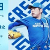 加藤貴之 8月9日のソフトバンク戦 予告先発！ 14:00～