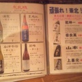 2026年7月8日(水)神奈川県厚木市/居酒屋/九平次(地酒万歳)