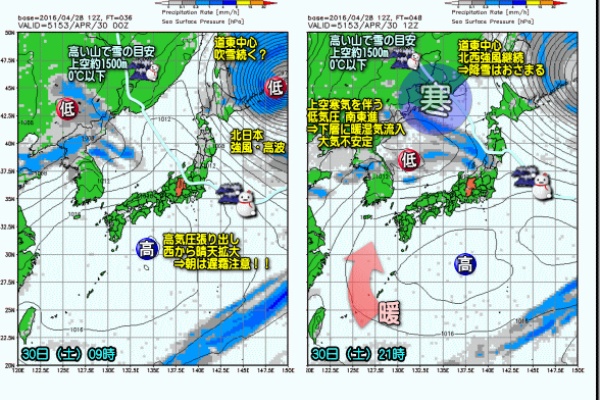 気象予報士kasayanのお天気放談 16年04月