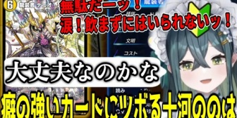 【にじさんじ】ののは、癖の強いカード達にツボる【デュエプレ】