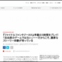 IGNライター「『FF16』序盤の3時間をプレイした。私のメモには、『自由度のゲームではない』と書かれていた。少なくともストーリーに没頭できた」