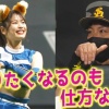 ファイターズガールのダンスを真似する松田宣浩さんｗｗｗｗｗｗｗｗ