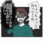 不倫はバレなきゃ不倫じゃない【39】